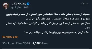 میشود لطفا متن نامه رییس جمهور را منتشر کنید؟