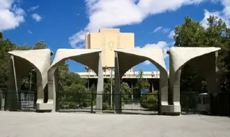 لغو مصاحبه‌های داوطلبان ورود به دوره دکتری تخصصی دانشگاه تهران تا اطلاع ثانوی