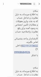  هشدار به کلیه پزشکان و مهندسان و سایر صنوف سراسر کشور