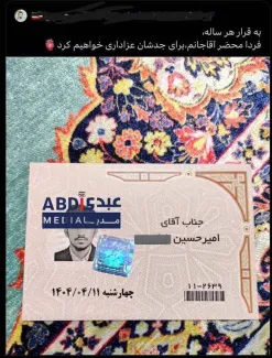 Amirhossein