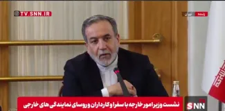  عراقچی: همکاری‌های ما با آژانس متوقف نشده البته شکل جدیدی پیدا خواهد کرد که کاملا طبیعی است