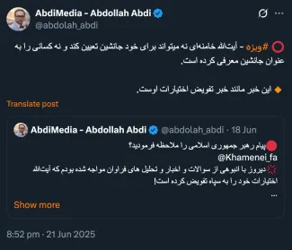 آیت‌الله خامنه‌ای نه میتواند برای خود جانشین تعیین کند و نه کسانی را به عنوان جانشین معرفی کرده است.
