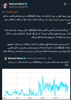 آقای معاون وزیر درود به عنوان مدیر شرکت تخصصی ذیربط، حتی نمیتوانید نام قرارگاه دفاع سایبری و تهدیدات نوین را و شورای امنیت کشور را بیاورید؟ چه باید گفت؟ 
