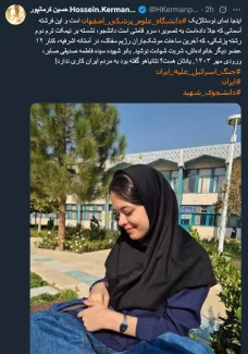 دکتر حسین کرمانپور، مدیر روابط عمومی وزارت بهداشت:اینجا نمای نوستالژیک ‎دانشگاه علوم پزشکی اصفهان است و این فرشته آسمانی که جلا داده‌است به تصویر، سرو قامتی است ...