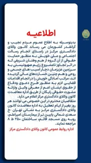 سرای عمومی وانقلاب ناحیه ۲۰ تهران (امور بین الملل) مرجع رسیدگی به شکایات شهروندان و دولت