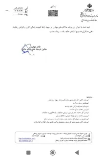  56 روز از صدور این نامه میگذرد اما برخلاف قولی که وزارت بهداشت داده است مبلغ ترمیم حقوق معوق ۱۴۰۳ کارکنان سلامت هنوز پرداخت نشده است!