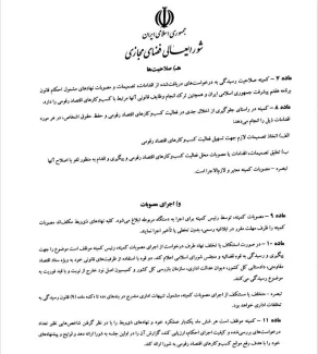 iranian-internet-businesses