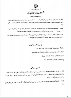 iranian-internet-businesses