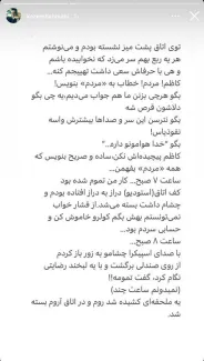  روایت کاظم بهمنی، شاعر ترانه "علاج" از شبی که محسن چاوشی تصمیم بر ساخت این اثر گرفت.