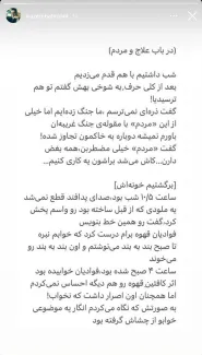  روایت کاظم بهمنی، شاعر ترانه "علاج" از شبی که محسن چاوشی تصمیم بر ساخت این اثر گرفت.