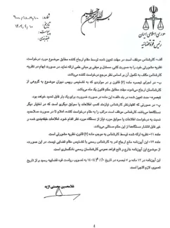  آیین نامه نحوه بکارگیری و پرداخت حق الزحمه کارشناسان موضوع ماده ۷ قانون دیوان عدالت اداری
