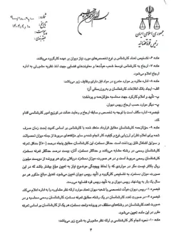  آیین نامه نحوه بکارگیری و پرداخت حق الزحمه کارشناسان موضوع ماده ۷ قانون دیوان عدالت اداری