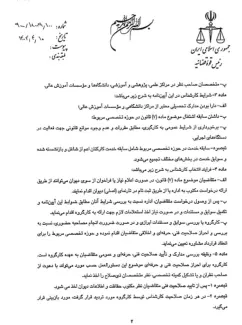  آیین نامه نحوه بکارگیری و پرداخت حق الزحمه کارشناسان موضوع ماده ۷ قانون دیوان عدالت اداری