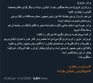  توییت قابل تامل مجتبی زارعی نماینده مجلس شورای اسلامی