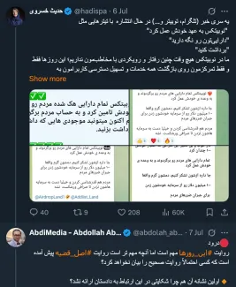 خانم خسروی منظورم اینست که آیا نوبیتکس در این واقعه به دادستان شکایت کیفری کرده است یا خیر؟ که ظاهراً نکرده