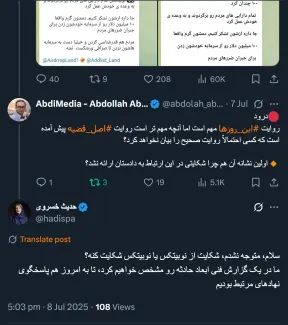 خانم خسروی منظورم اینست که آیا نوبیتکس در این واقعه به دادستان شکایت کیفری کرده است یا خیر؟ که ظاهراً نکرده