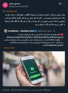 موضوعات تصمیم گیری در سران تصمیم ساز جمهوری اسلامی کمی پیچیده شده و تصمیم واحد اتخاذ نمیشود. با وضع موجود باید اندکی صبرکرد و بعد نظر قاطع داد.