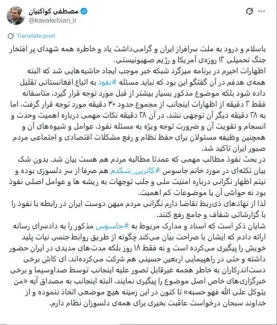 پست جدید مصطفی کواکبیان بعد از اظهارات جنجالی اخیرش در صدا و سیما