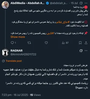 عرض کردم مشکل عدم گزارش کتبی حفاظت اطلاعات قوه قضاییه به حراست قوه مقننه است و از آن طرف عدم استعلام حراست قوه مقننه از حفاظت قوه اگر عمدی نباشد