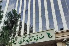  بازپرداخت اقساط تسهیلات صندوق نوآوری تا یک ماه به تعویق افتاد