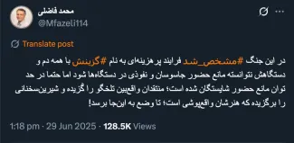 پاسخ به آقای فاضلی در شبکه ایکس (توییتر)