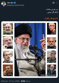  توییت حساب رسمی سردار سعید محمد برای خنثی کردن شایعات فضای مجازی نسبت به او