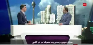  آب قطع نشده، افت فشار دارد 