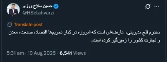 تحریم تعطیلی شنبه هم واقعاً برای ناتزازی برق وگرماست یا مصلحت؟ بزرگ نمایی کمبود آب و برق چی؟ واقعی است یا مصلحت؟