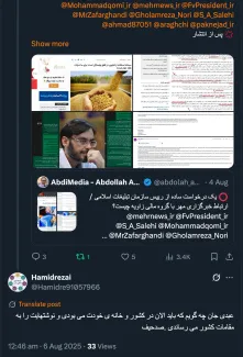  نوشته هایم را که با نهایت احترام، مستند و پرهیز از زردنویسی منتشر میکنم هم میخوانند و هم به مخاطبان گزارش میشود و هم آنها که رصد میکنند فوراً اسکرین شات می گیرند.