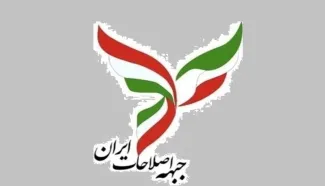 حمله کیهان به بیانیه جبهه اصلاحات ایران
