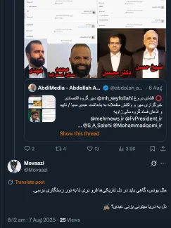 Movaazi