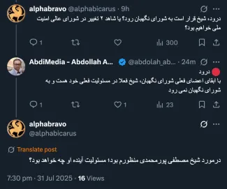  آن شیخ برای دبیری شورای نگهبان منظور هوایی من مصطفی پورمحمدی نیست