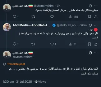 برای سید محمد خاتمی هیچگاه حکم مشاورت رهبری صادر نشد