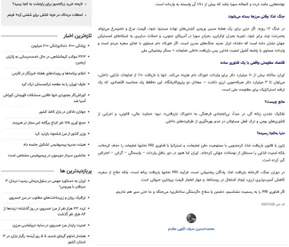 mehr-news-agency