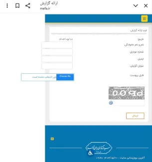  آقای رییس مرکز حراست وزارت اموراقتصادی ودارایی درود