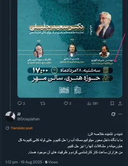 ببینید | گذار به دموکراسی؛ سازش نخبگان یا شورش توده‌ها؟