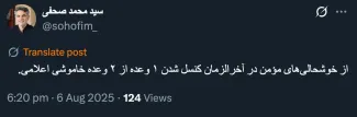 نگفتند قرار است خاموشی ها از ۲ ساعت به ۴ ساعت افزایش پیدا کند؟