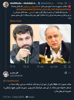 پاسخ های تویتری ۱۳ شهریور