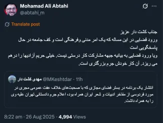  جناب ابطحی درود جبهه مشارکت؟ یعنی جبهه اصلاحات مشارکت شده؟ جرم بزرگ‌تر یعنی دستور رییس قوه قضاییه به دادستان تهران؟
