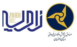 یادداشتم به رییس سازمان بازرسی کل کشور در مورد لزوم بازرسی از ارتباطات صندوق پژوهش و فناوری استان اصفهان و گروه مالی زاویه یادتان هست؟