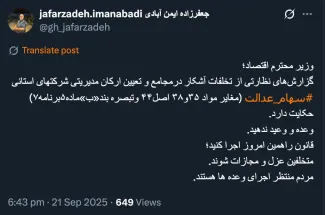 چه کسی طبق ماده ۶۴ قانون آیین دادرسی کیفری آقای دکتر دشتی سرپرست دادسرای ویژه کارکنان دولت را بصورت کتبی و مستند مطلع خواهد کرد؟