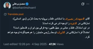  چه کسی فکر میکرد روزی حجت الاسلام والمسلمین استاد دکتر محسن برهانی در نقد حجت الاسلام والمسلمین مهدی نصیری توییت بزند