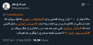 جناب پژمانفر درود اقدامات کمیسیون اصل نودم قانون اساسی در این ارتباط دقیقا چه بوده؟ در حال حاضر به چه نتیجه‌ای رسیده؟