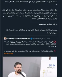 بازپرس دکتر محمد نرگسیان پس از اینکه پرونده اتهامی گروه مالی زاویه مورد بازرسی نظارتی واقع شد و کوچکترین تخلف در روند تحقیقات  به آن وارد نشد، به دلیل مداخلات و توصیه‌های بسیار زیاد و عدم پذیرش آن توصیه ها و عدم همکاری لازم مسئولان مخاطب در پاسخ استعلامات تخصصی، با درخواست و اصرار خود، تقاضای انتقال به دادسرای دیگری داده و اکنون بازپرس دادسرای جرائم رایانه‌ای است و هیچگاه مورد بازخواست هم واقع نشده چه رسد به بازداشت و کوچکترین سابقه تخلف انتظامی هم در سوابق قضایی خود ندارد. دکتر امین تویسرکانی رییس دادگاه 