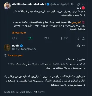  موج ابتدا علیه دکتر نرگسیان راه افتاد و بعضی بدون اطلاع از کوچکترین رویدادهای پرونده و صرفاً بر اساس اخبار یک سویه احدی از اعضای گروه زاویه و اربابان آنه