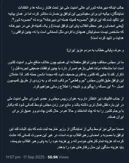 فرض کنیم که چنین توافق بسیار استراتژیک و مهمی اصلا با هماهنگی و تصویب آیت‌الله خامنه‌ای صورت نگرفته است.  فرض را که می توانیم داشته باشیم و محال نیست اما در این صورت یک سوال خیلی خیلی مهم پیش می آید: چگونه میتوان متصور شد آیت‌الله که در جزییات بسیاری امور نظرش را میدهد در عرصه سیاست_خارجی و در این سطح کلان سکوت کند و اجازه دهد چنین توافقی با روایت شما منعقد شود؟