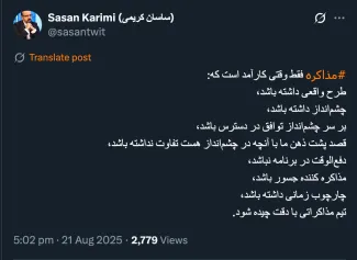 دکترجان درود منظورتان مذاکره آشکار دیپلماتیک است دیگر؟ چون مذاکرات پنهان که بَد نبوده؛ بوده؟