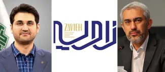  یادداشت من خطاب به سید علی مدنی زاده وزیر امور اقتصادی و رییس شورای عالی پیشگیری و مقابله با پولشویی و تامین مالی تروریسم در مورد گروه مالی زاویه یادتان هست؟