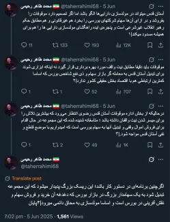 تولیت آستان قدس بدون اجازه و اذن رهبر جمهوری اسلامی در چنین کار مهمی که می فرمایید ممکن است عمل کند؟ قابل تصور است؟