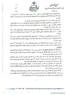  نامه حسین صمصامی خطاب به سران قوا در خصوص تخلفات کارگروه بازگشت ارز